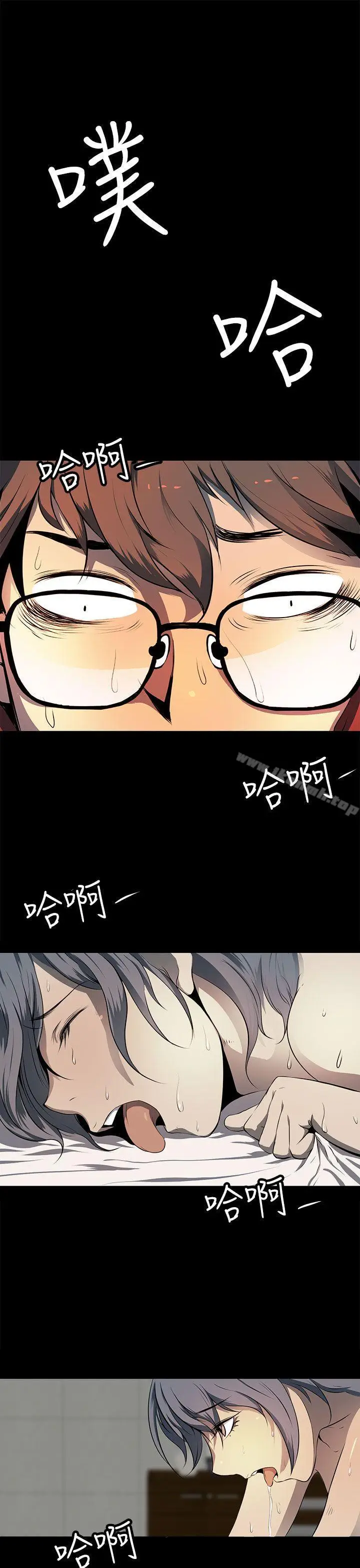 漫画《人妻的秘密》第11话第17张图