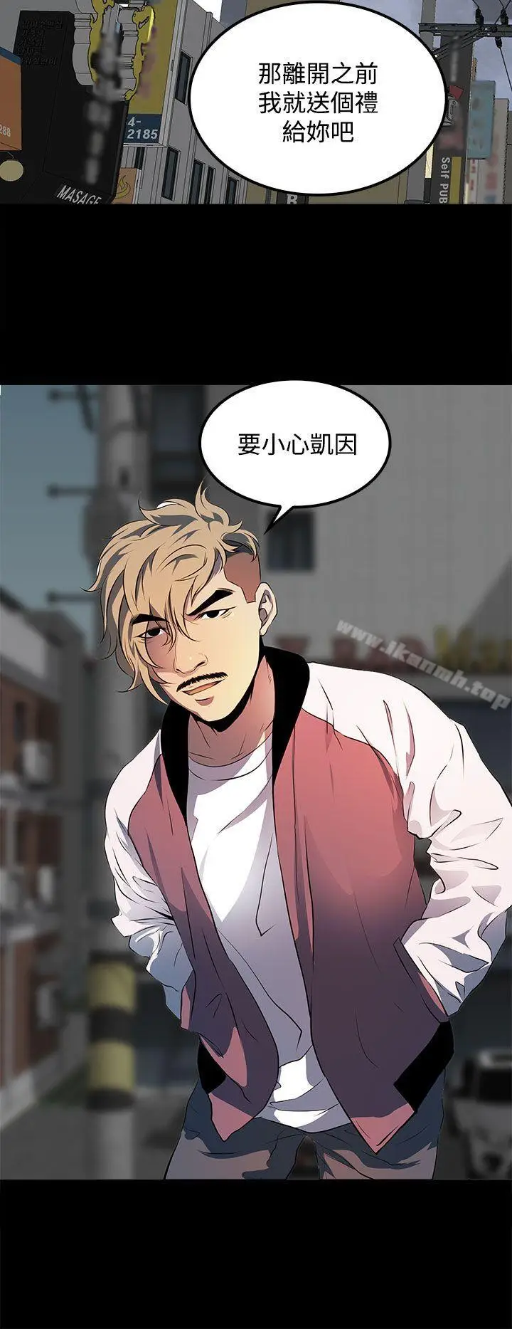 漫画《人妻的秘密》第11话第22张图