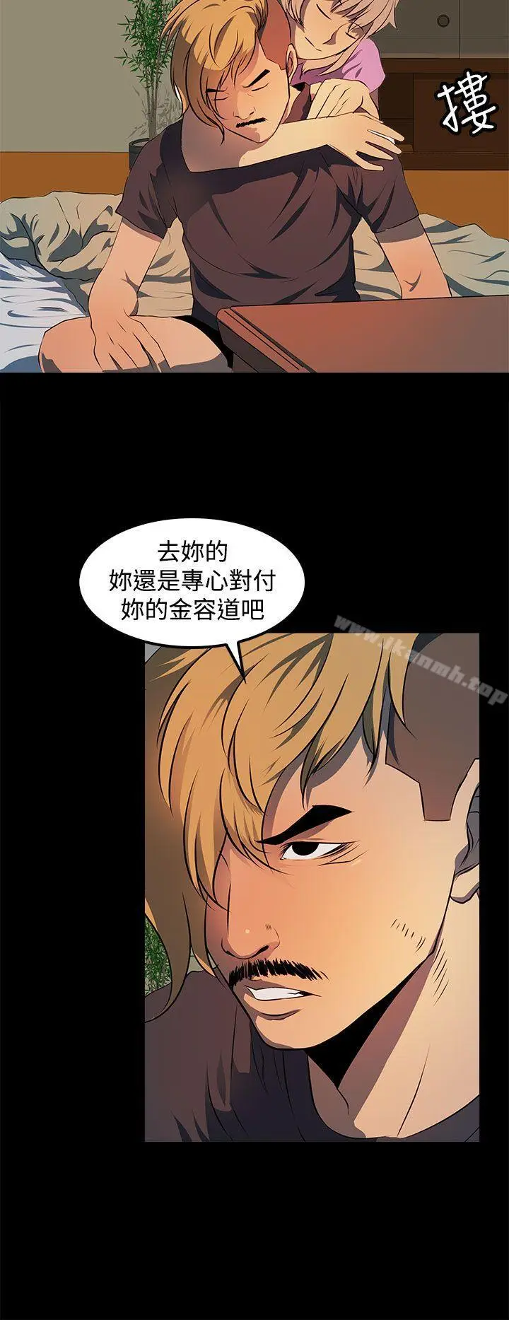 漫画《人妻的秘密》第11话第24张图
