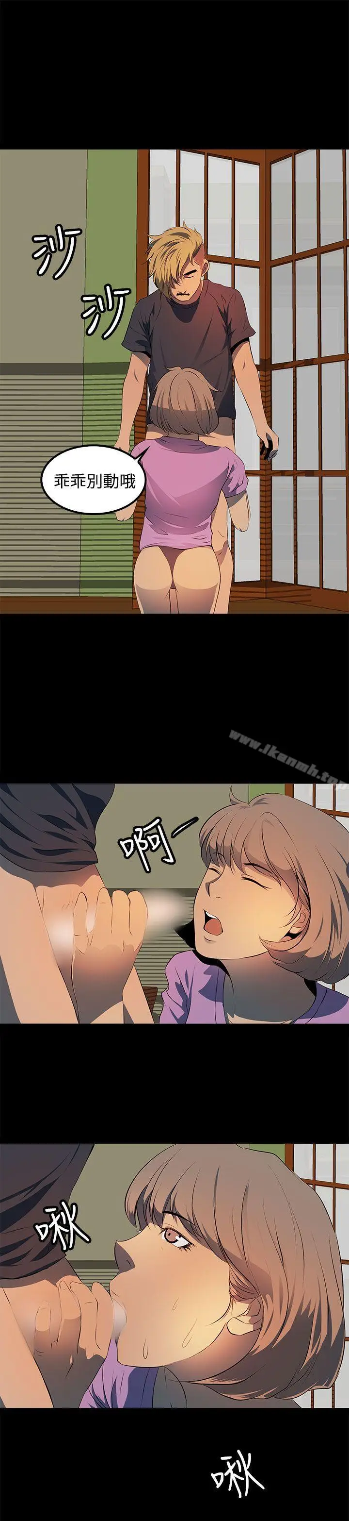 漫画《人妻的秘密》第11话第27张图