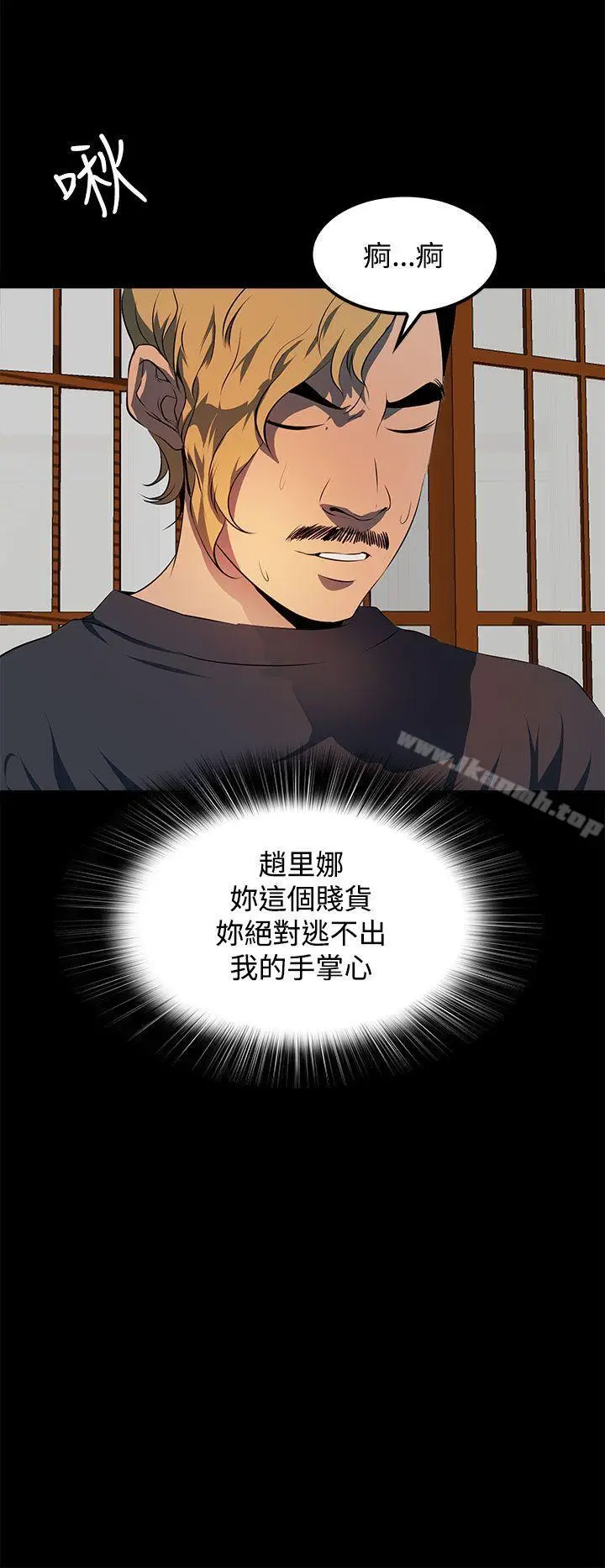漫画《人妻的秘密》第11话第28张图