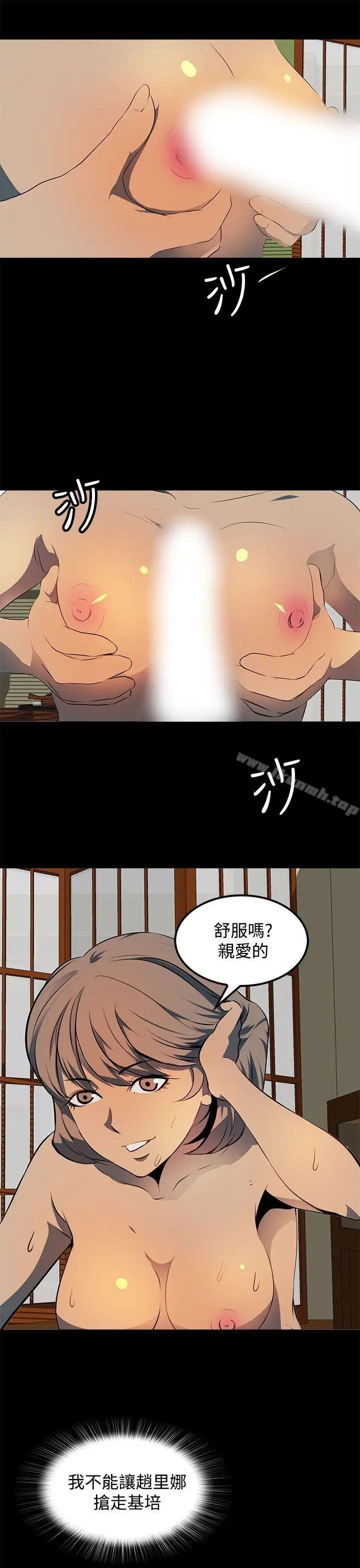 漫画《人妻的秘密》第11话第29张图