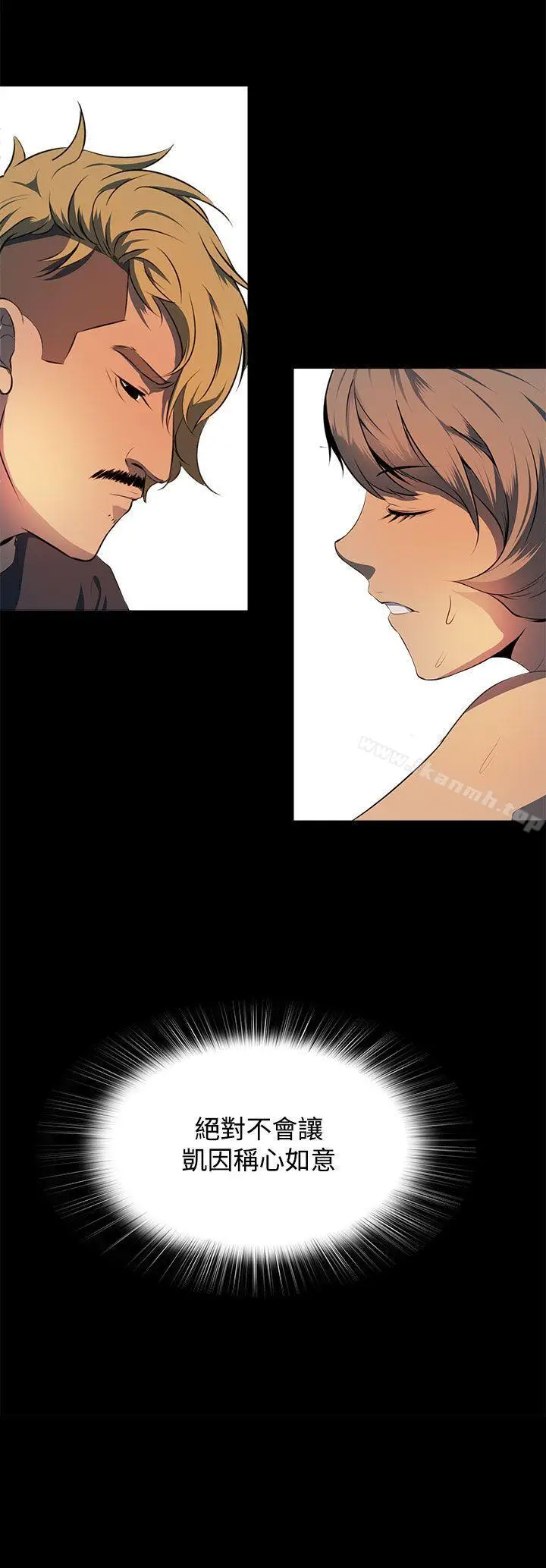 漫画《人妻的秘密》第11话第30张图