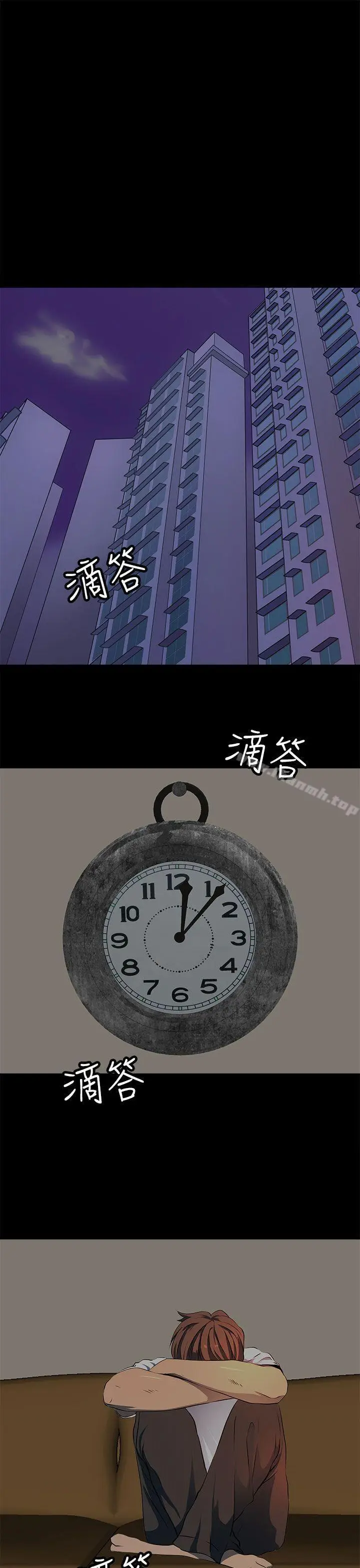 漫画《人妻的秘密》第11话第5张图