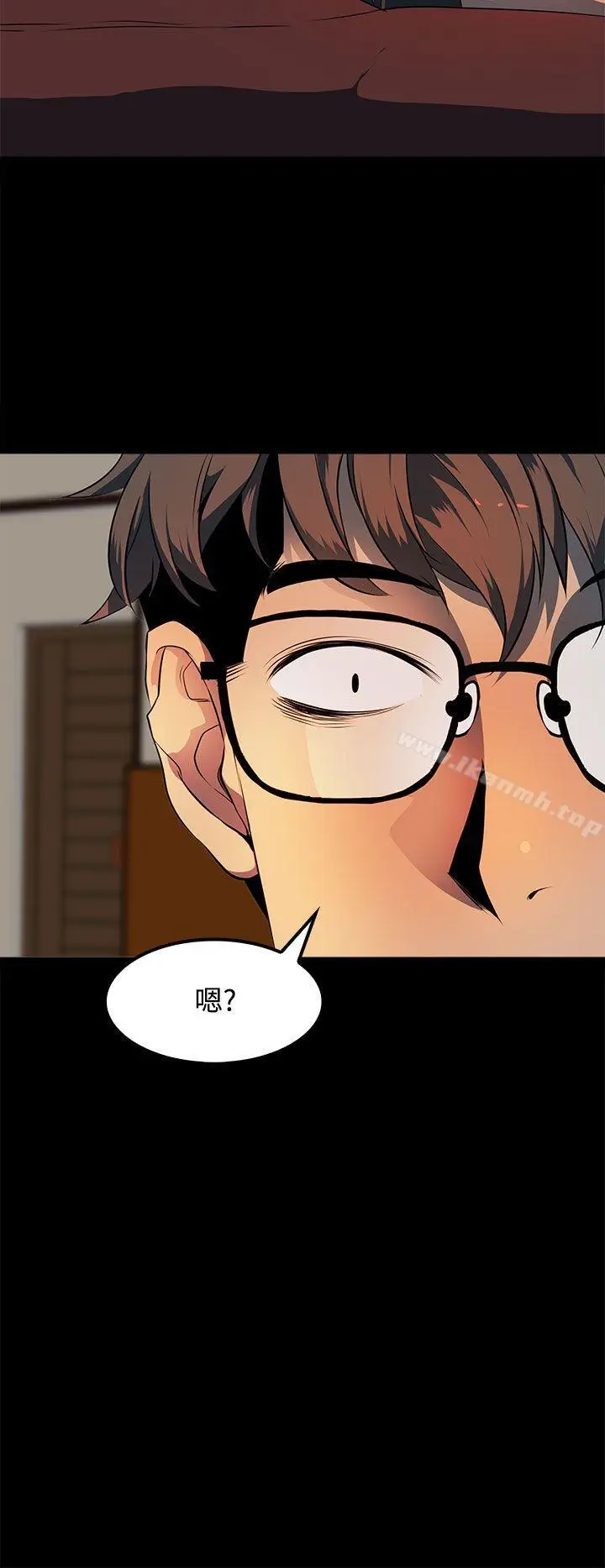 漫画《人妻的秘密》第11话第8张图