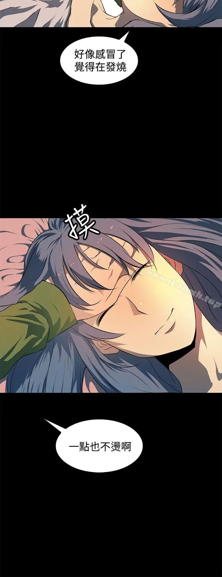 漫画《人妻的秘密》第12话第10张图