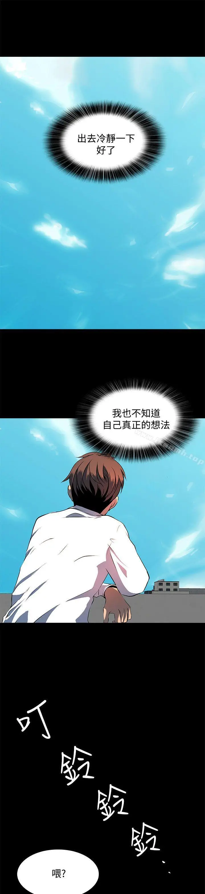 漫画《人妻的秘密》第12话第15张图