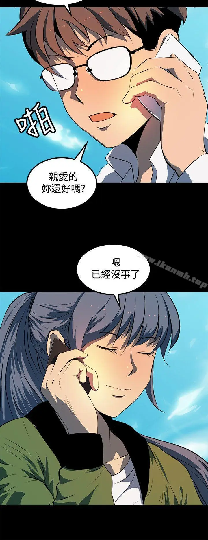 漫画《人妻的秘密》第12话第16张图