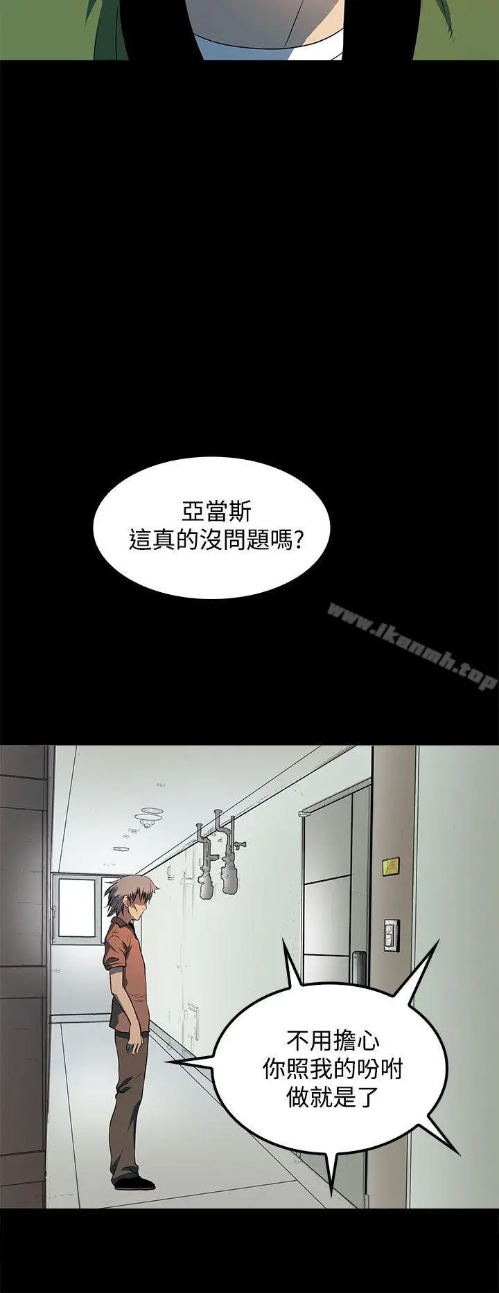 漫画《人妻的秘密》第12话第18张图