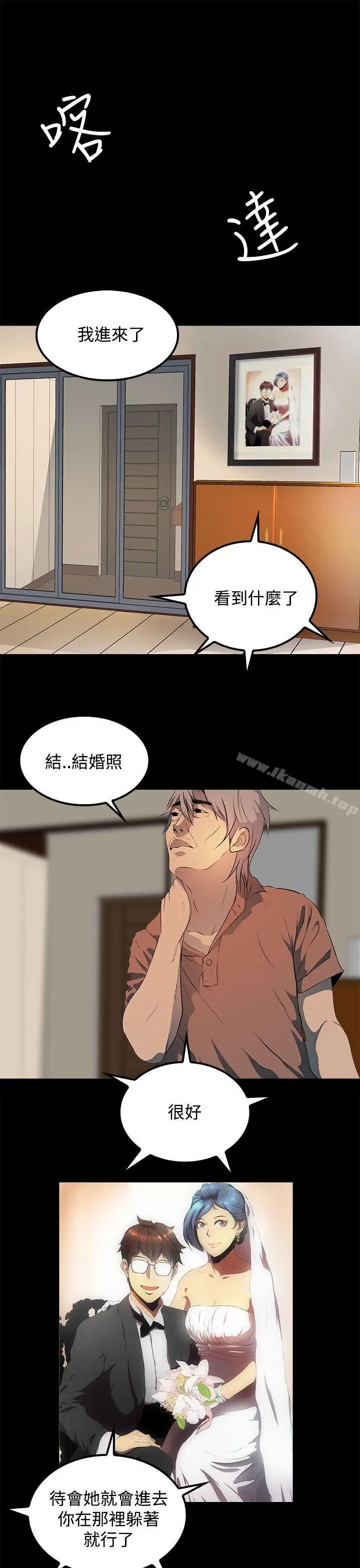 漫画《人妻的秘密》第12话第19张图