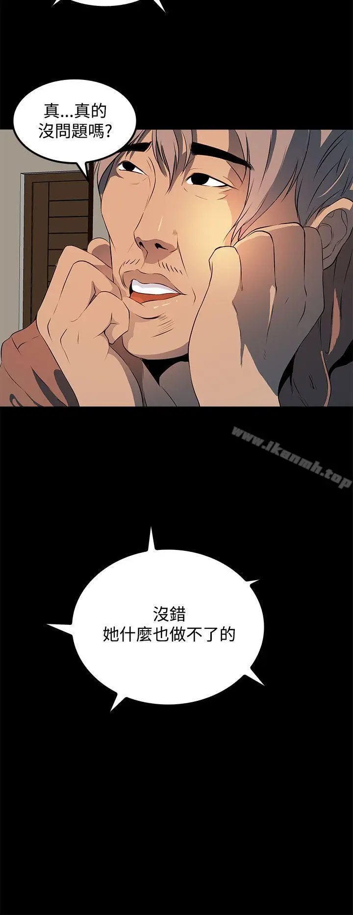 漫画《人妻的秘密》第12话第20张图