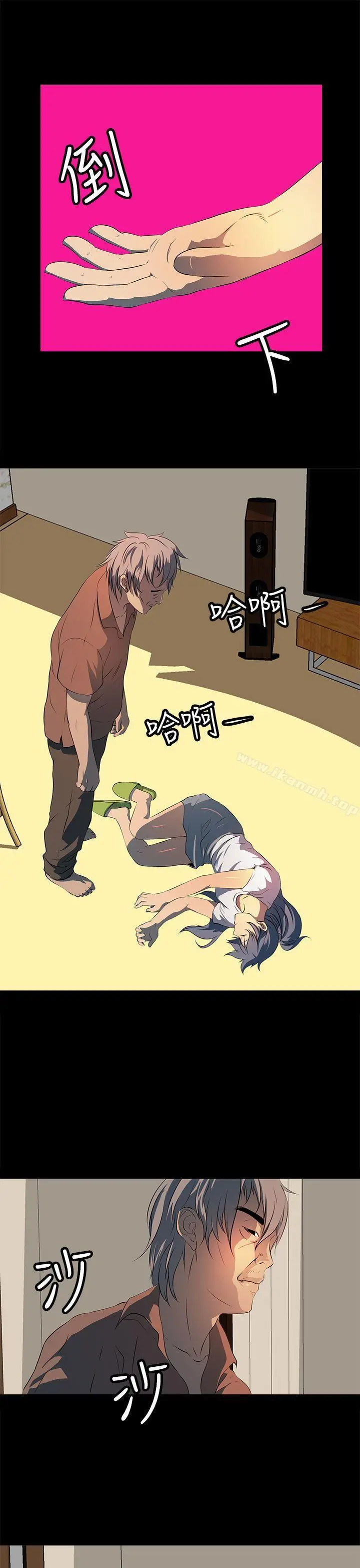漫画《人妻的秘密》第12话第25张图