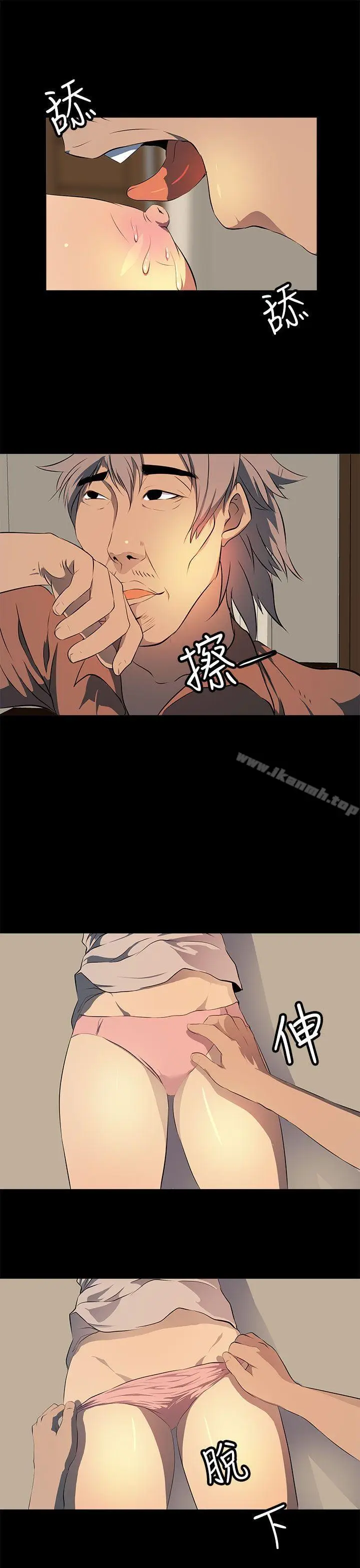 漫画《人妻的秘密》第12话第29张图