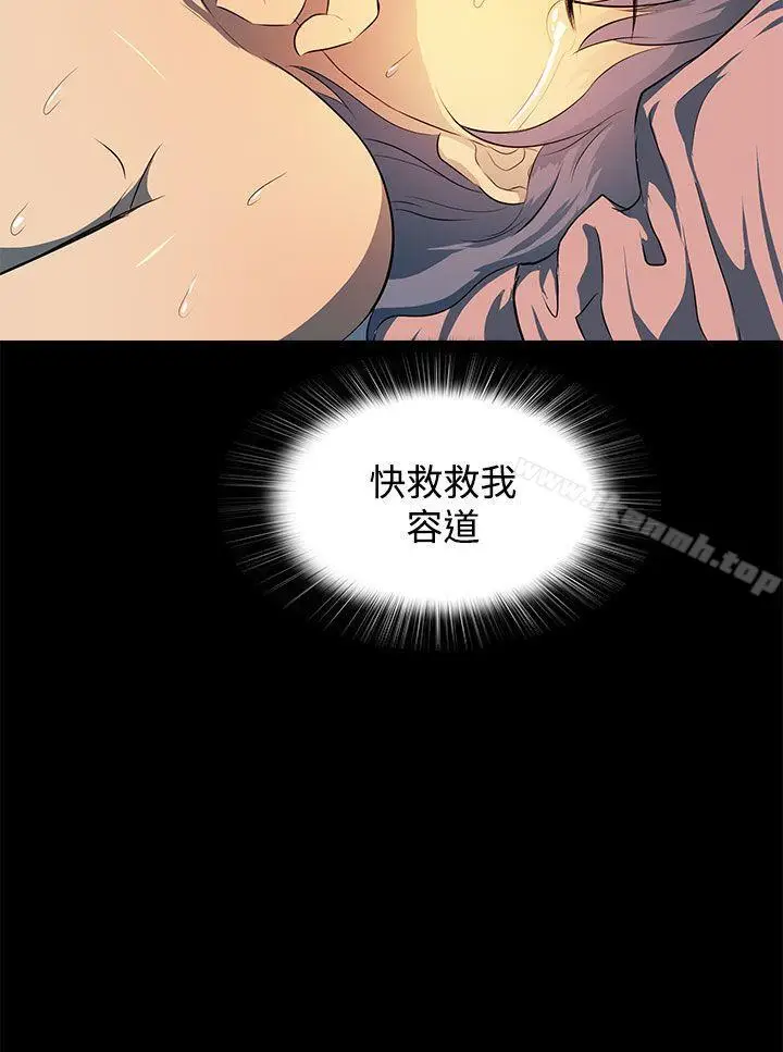 漫画《人妻的秘密》第12话第34张图
