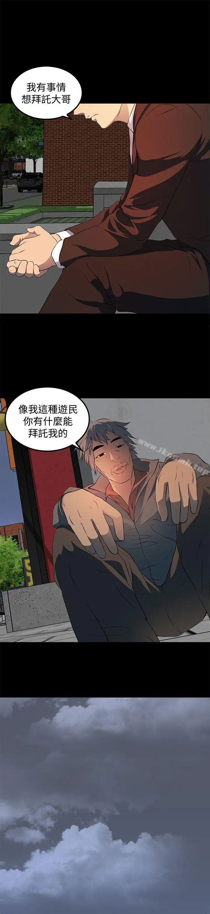 漫画《人妻的秘密》第13话第13张图