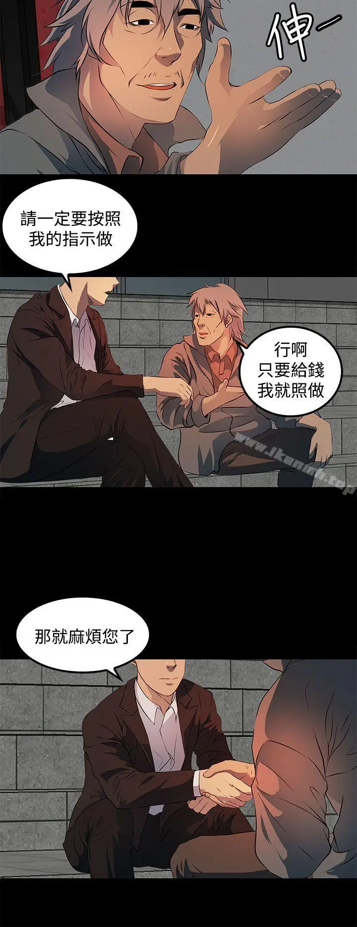 漫画《人妻的秘密》第13话第16张图