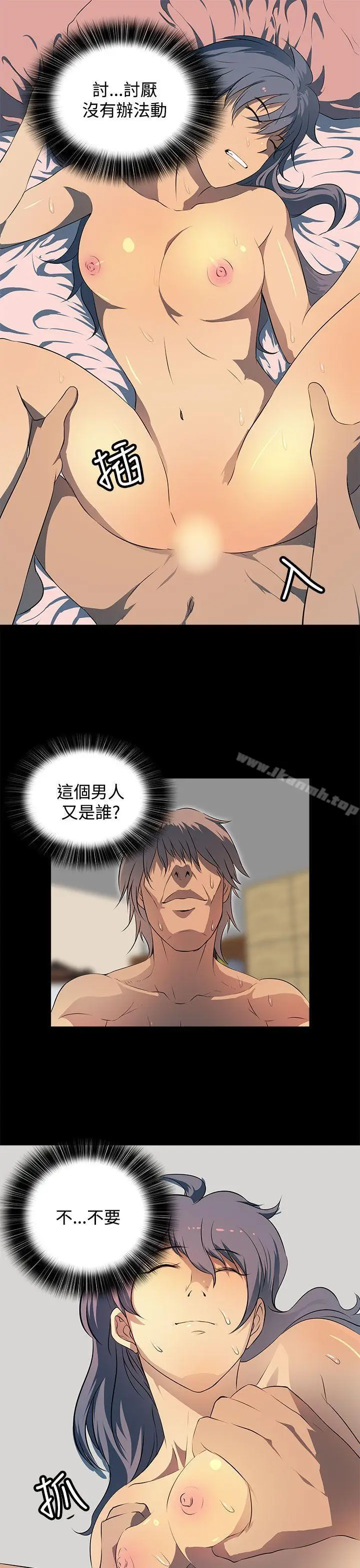 漫画《人妻的秘密》第13话第5张图