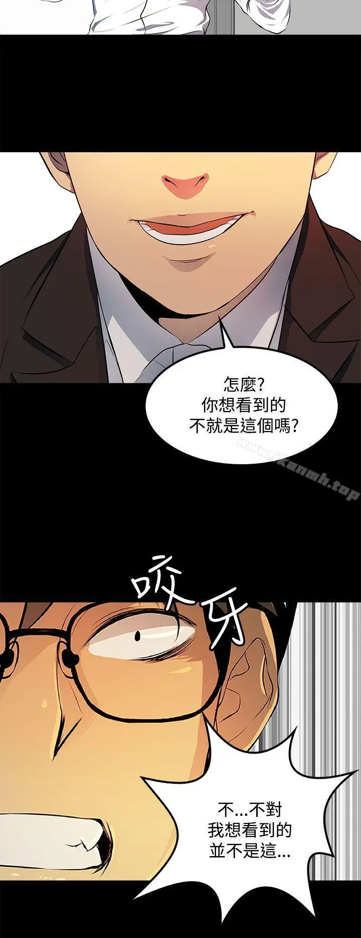 漫画《人妻的秘密》第14话第10张图
