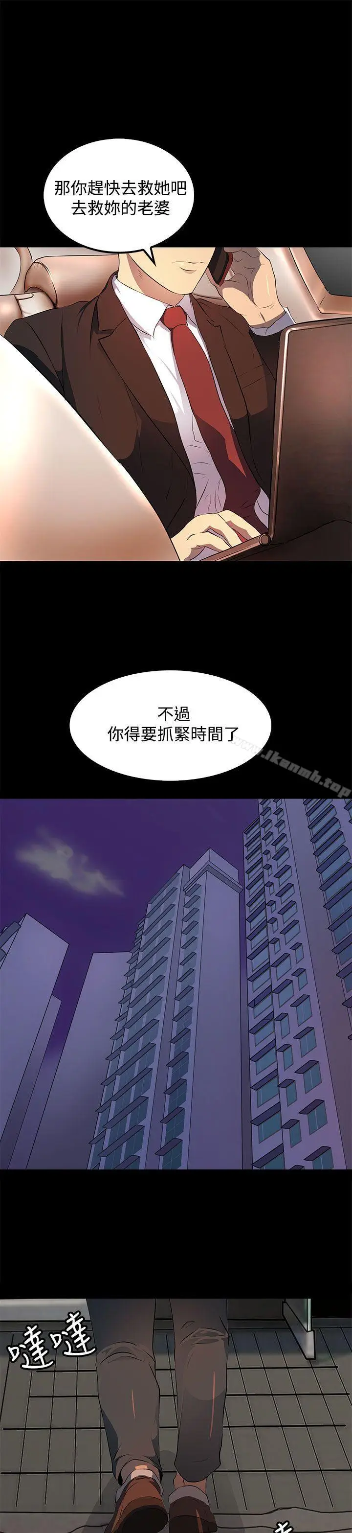 漫画《人妻的秘密》第14话第11张图