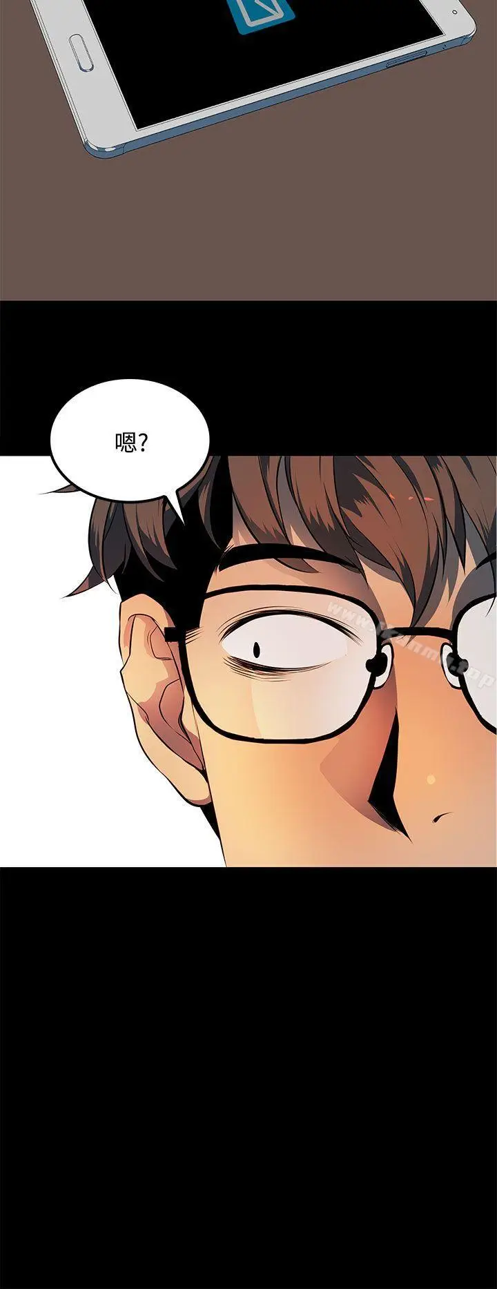 漫画《人妻的秘密》第14话第2张图
