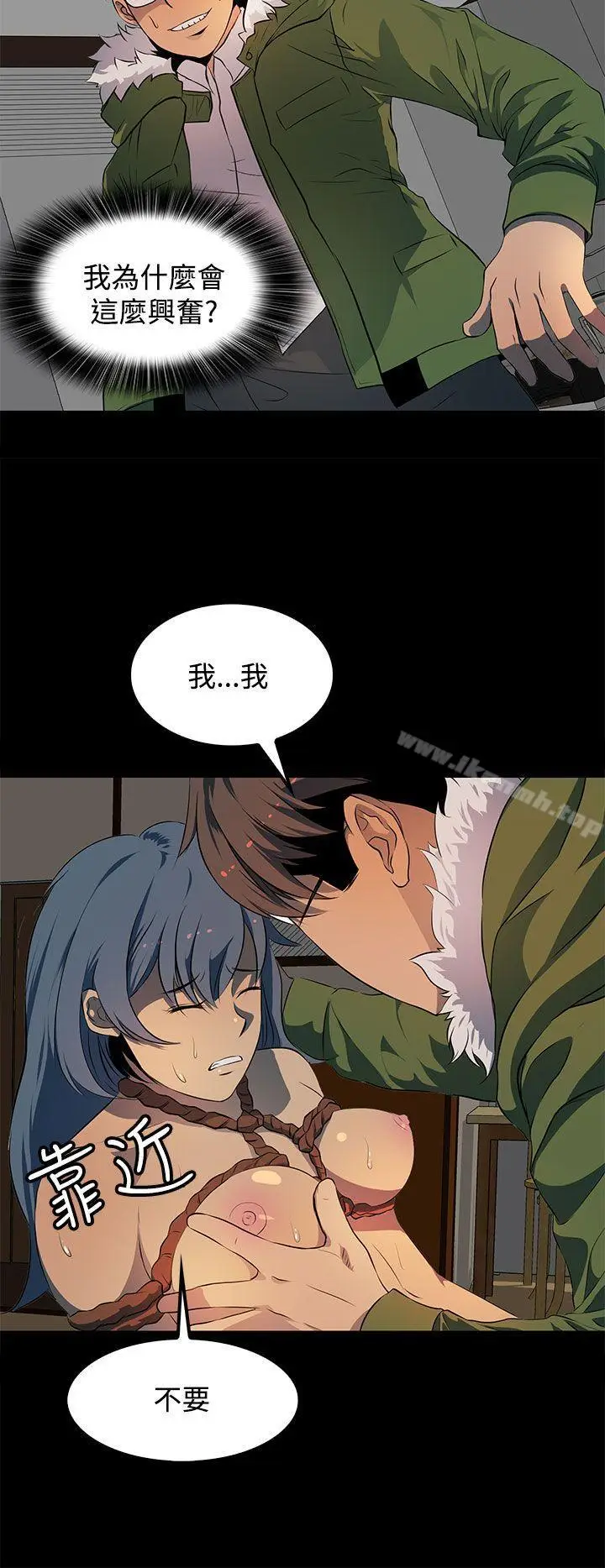 漫画《人妻的秘密》第14话第20张图
