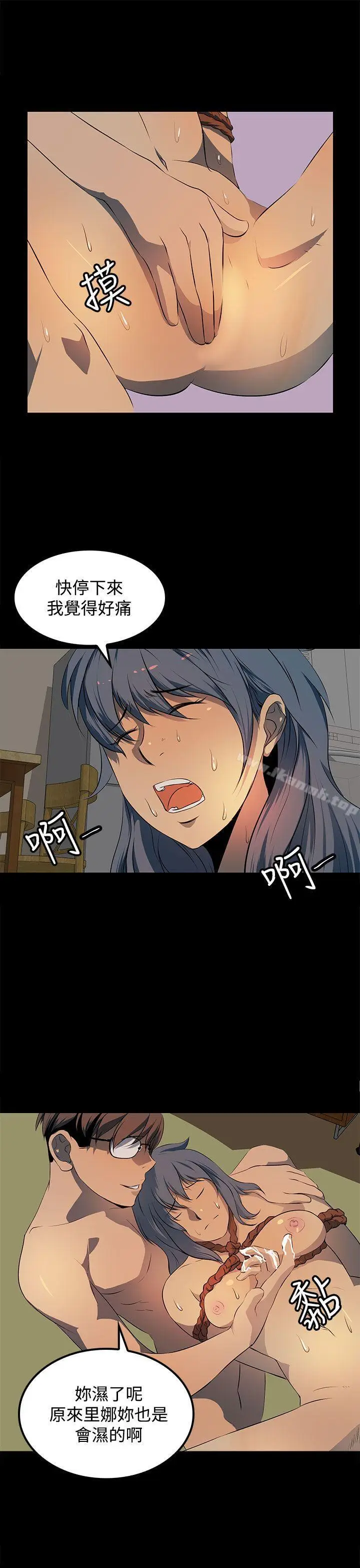 漫画《人妻的秘密》第14话第25张图