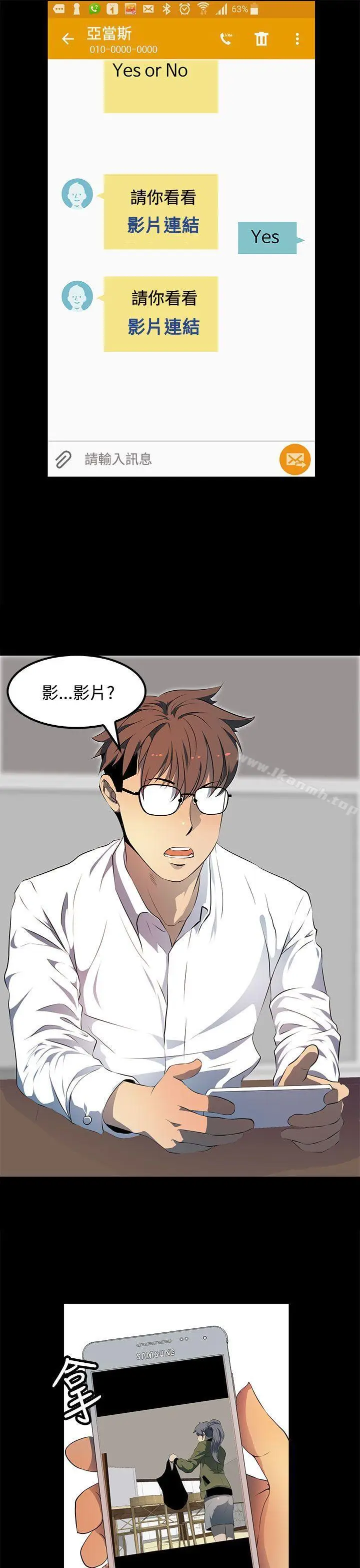 漫画《人妻的秘密》第14话第3张图