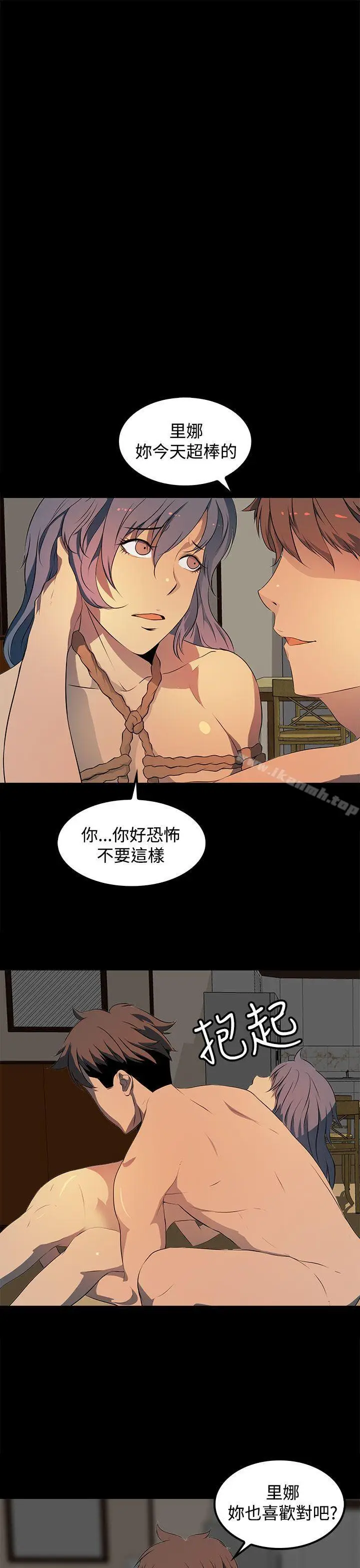 漫画《人妻的秘密》第15话第10张图