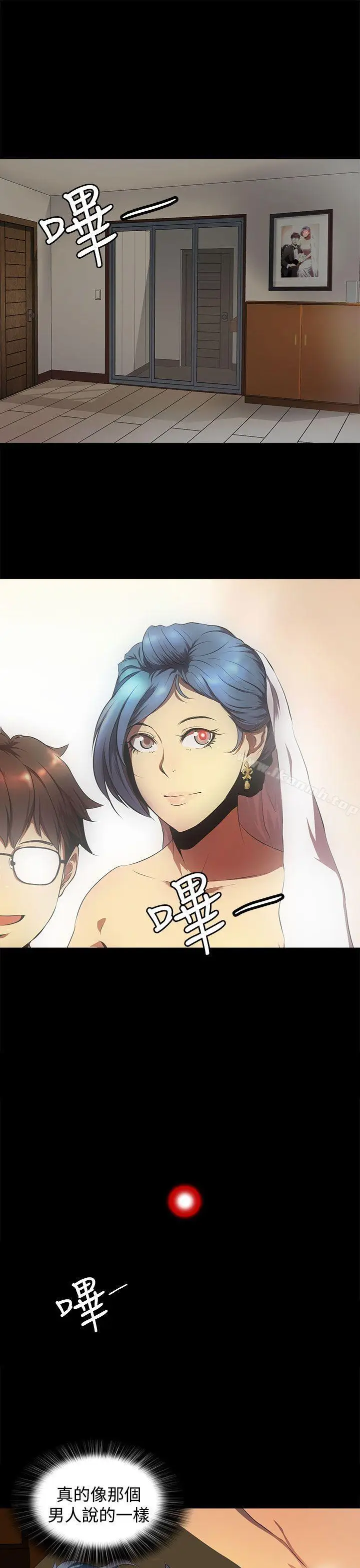 漫画《人妻的秘密》第15话第20张图