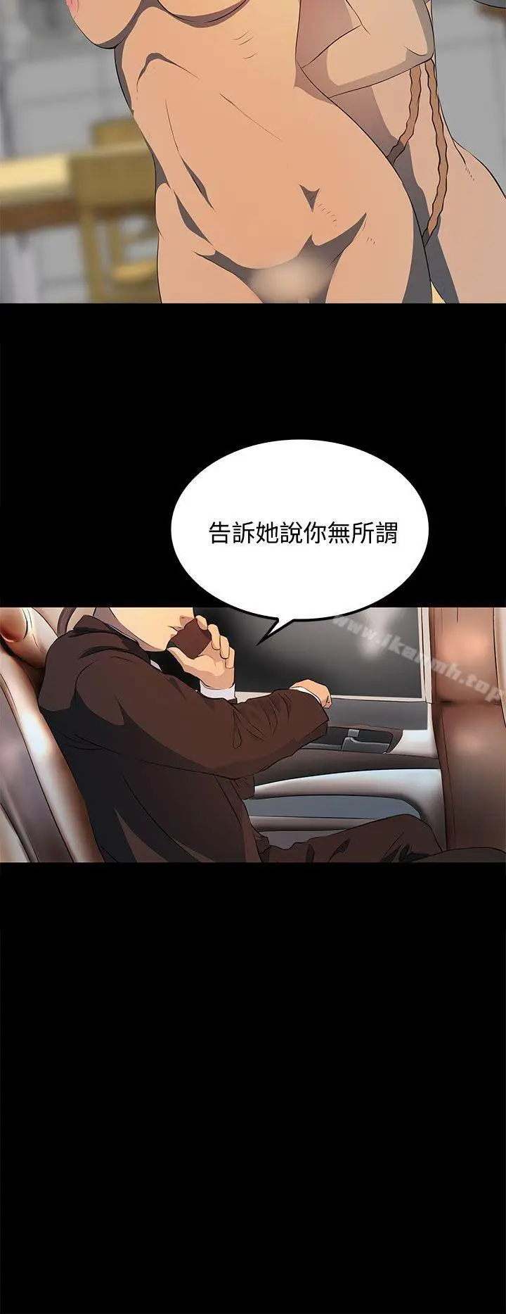 漫画《人妻的秘密》第15话第23张图