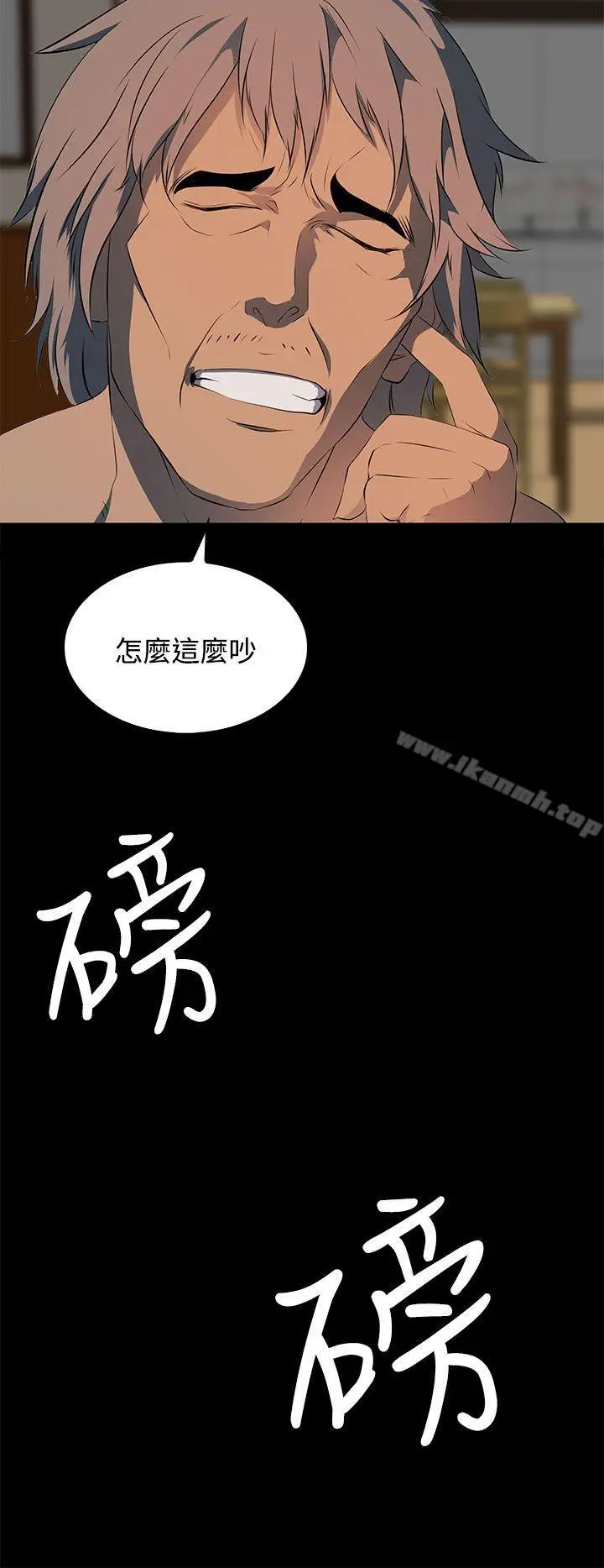 漫画《人妻的秘密》第15话第25张图