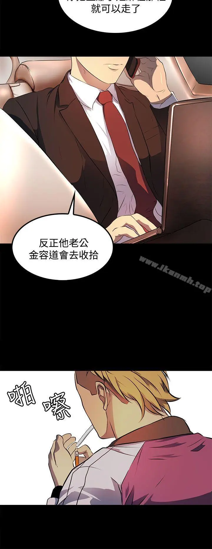 漫画《人妻的秘密》第15话第27张图