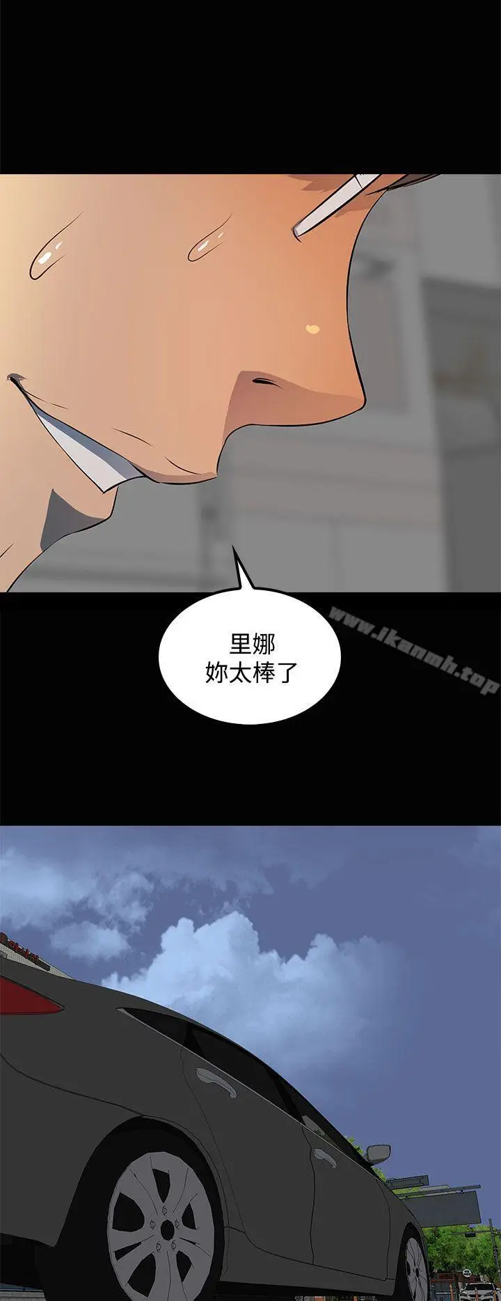 漫画《人妻的秘密》第15话第31张图