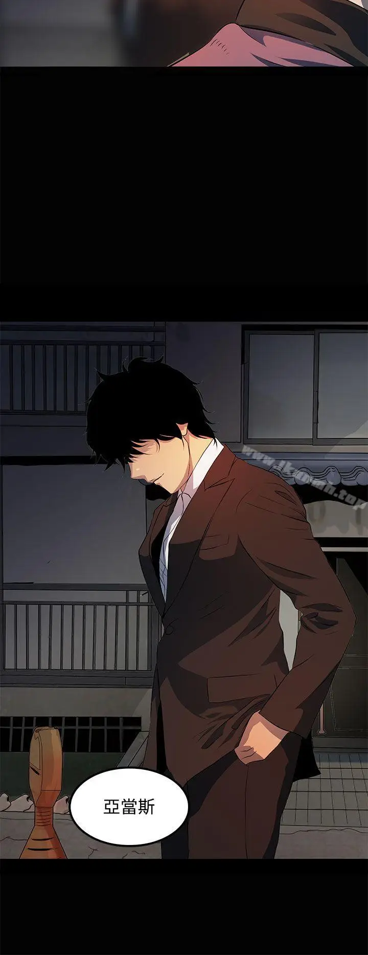 漫画《人妻的秘密》第15话第33张图