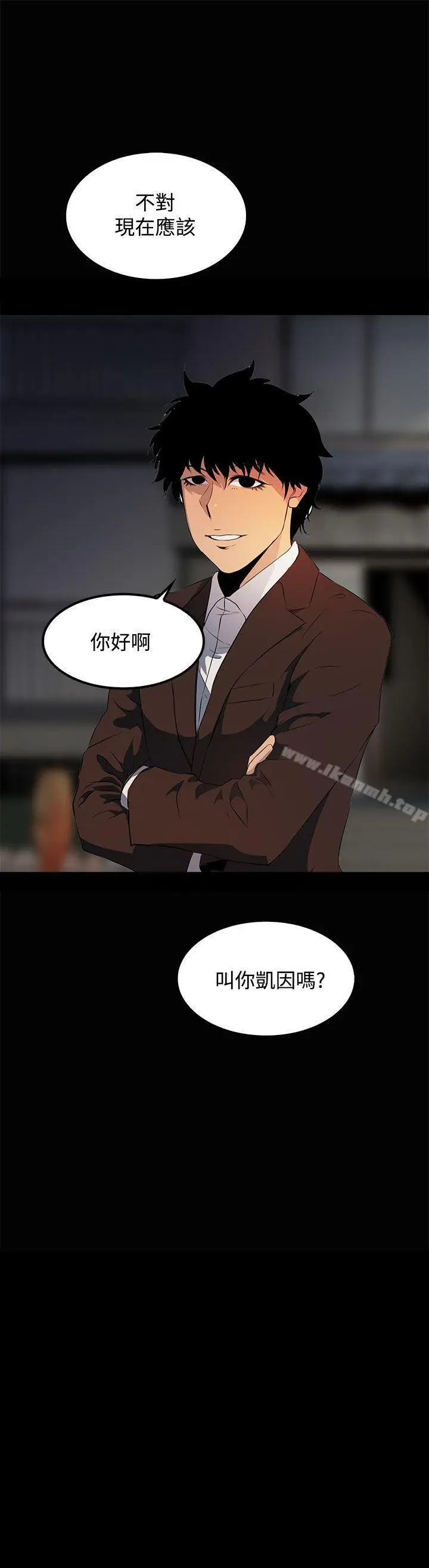漫画《人妻的秘密》第15话第34张图