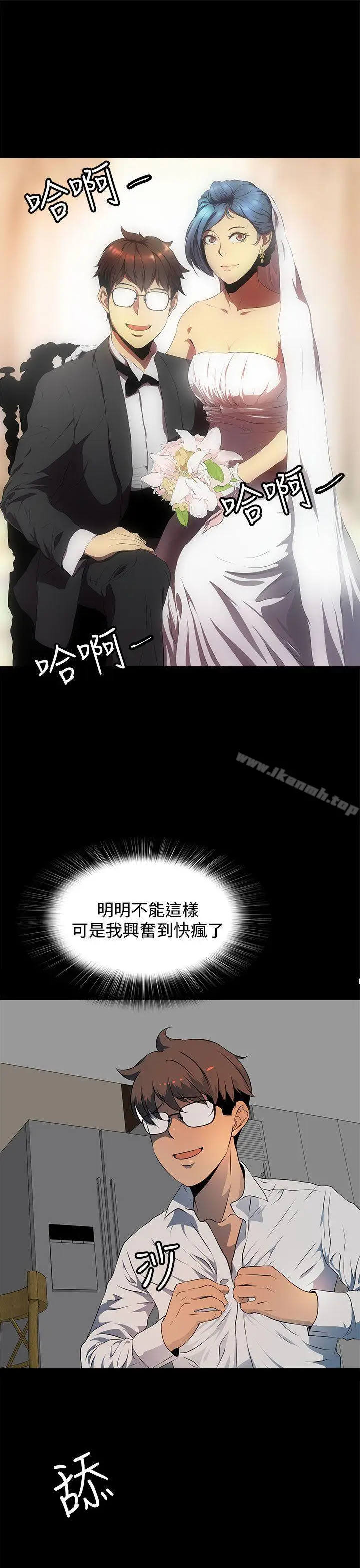 漫画《人妻的秘密》第15话第8张图