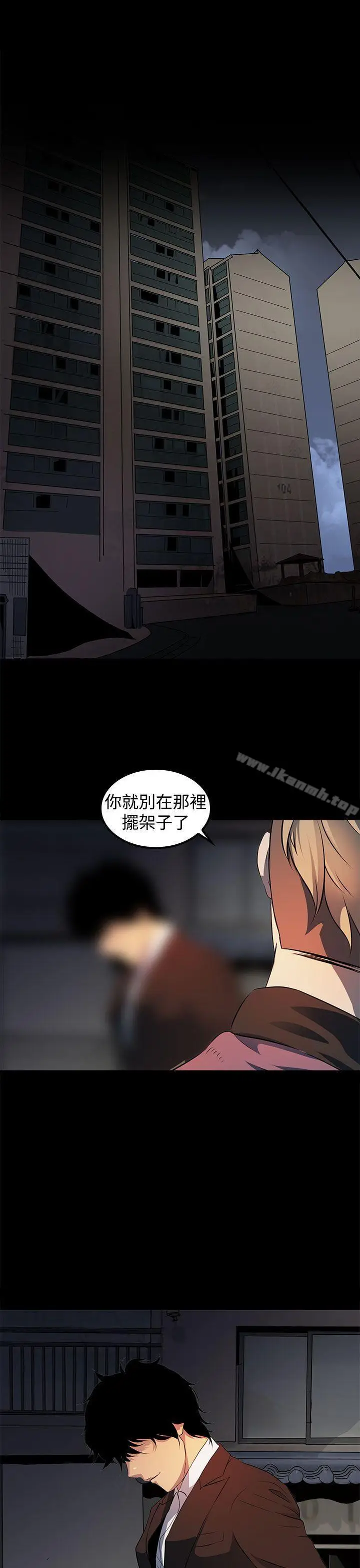 漫画《人妻的秘密》第16话第11张图