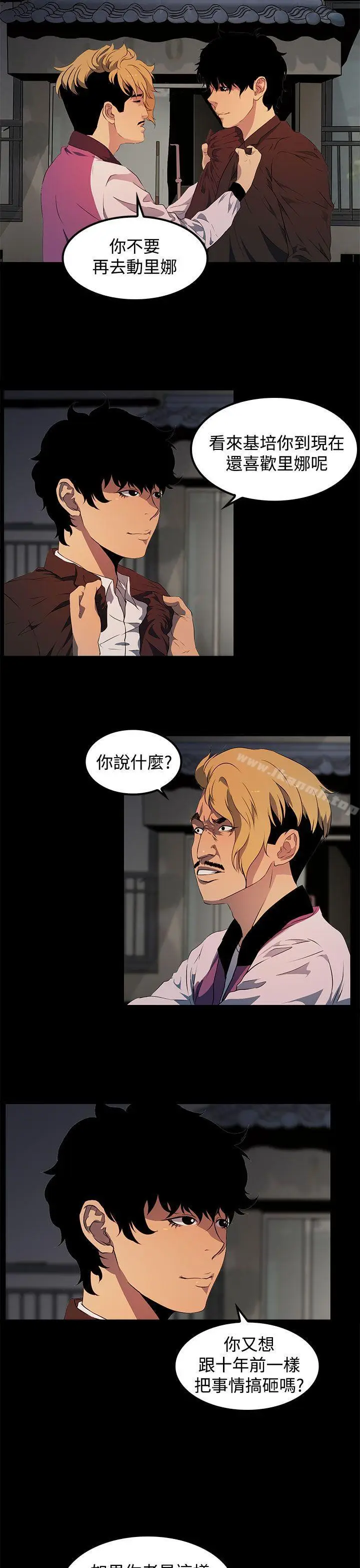 漫画《人妻的秘密》第16话第19张图