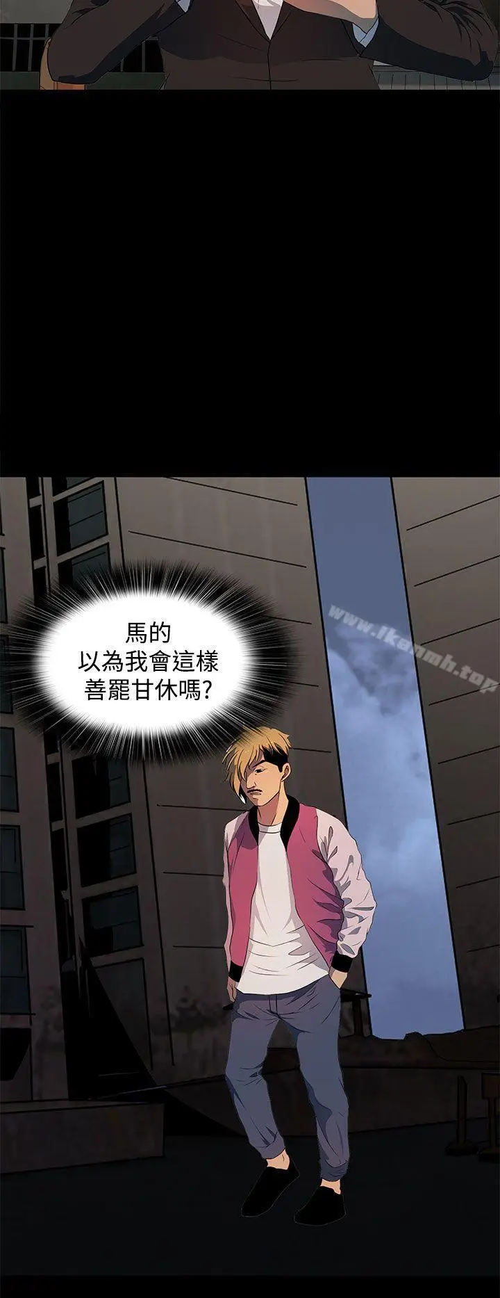 漫画《人妻的秘密》第16话第24张图