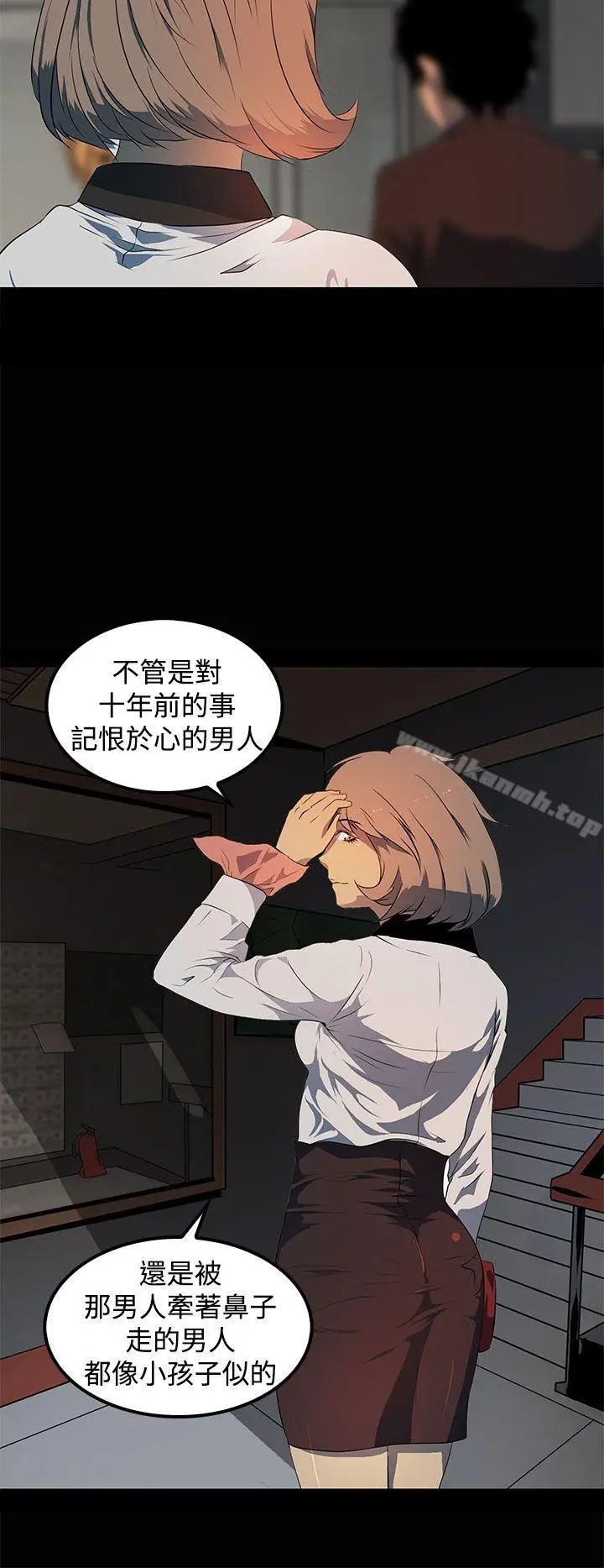 漫画《人妻的秘密》第16话第28张图