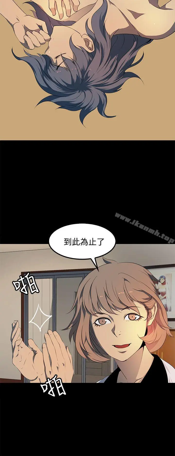 漫画《人妻的秘密》第17话第10张图