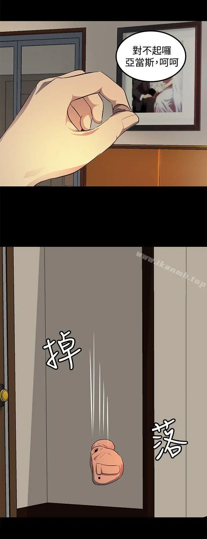 漫画《人妻的秘密》第17话第16张图