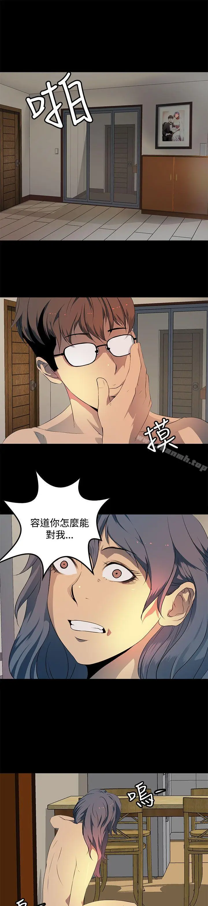 漫画《人妻的秘密》第17话第19张图