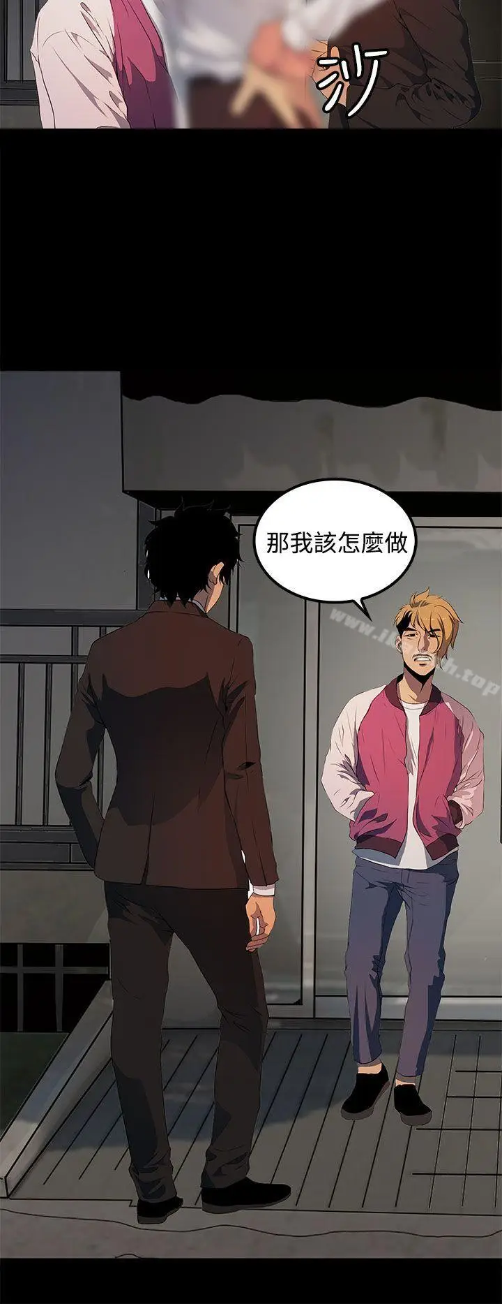 漫画《人妻的秘密》第17话第2张图