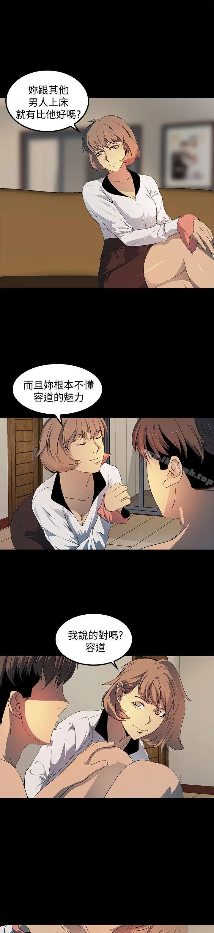 漫画《人妻的秘密》第17话第21张图