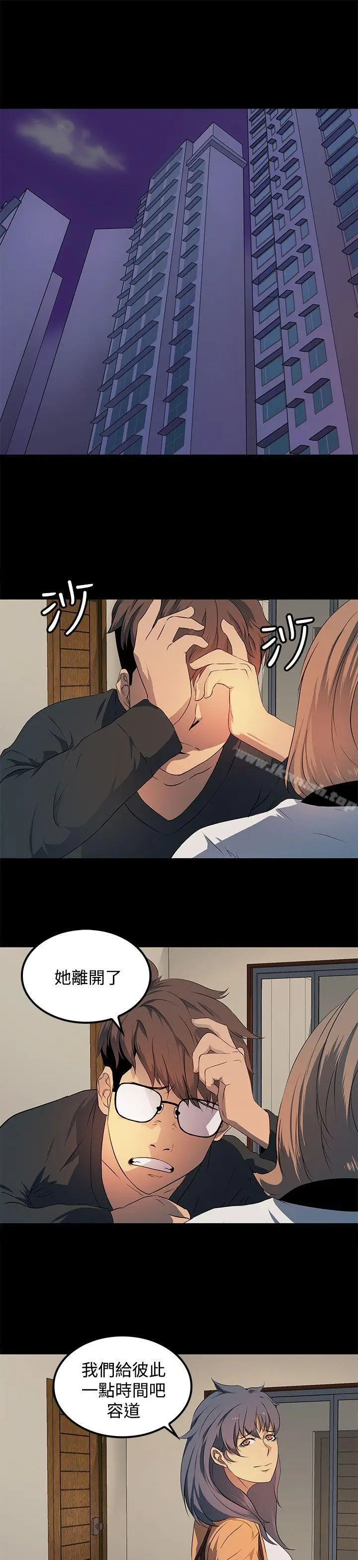 漫画《人妻的秘密》第17话第23张图