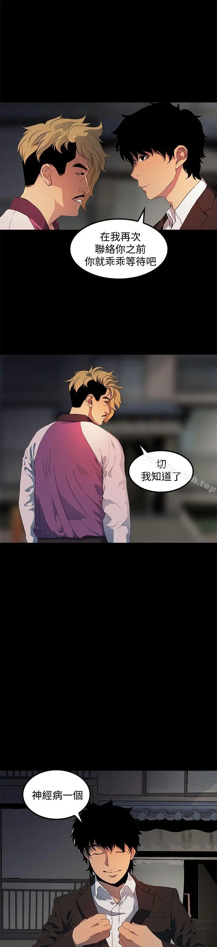漫画《人妻的秘密》第17话第3张图