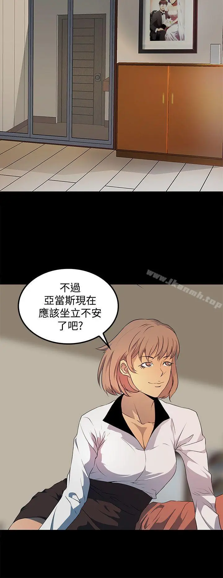 漫画《人妻的秘密》第18话第14张图