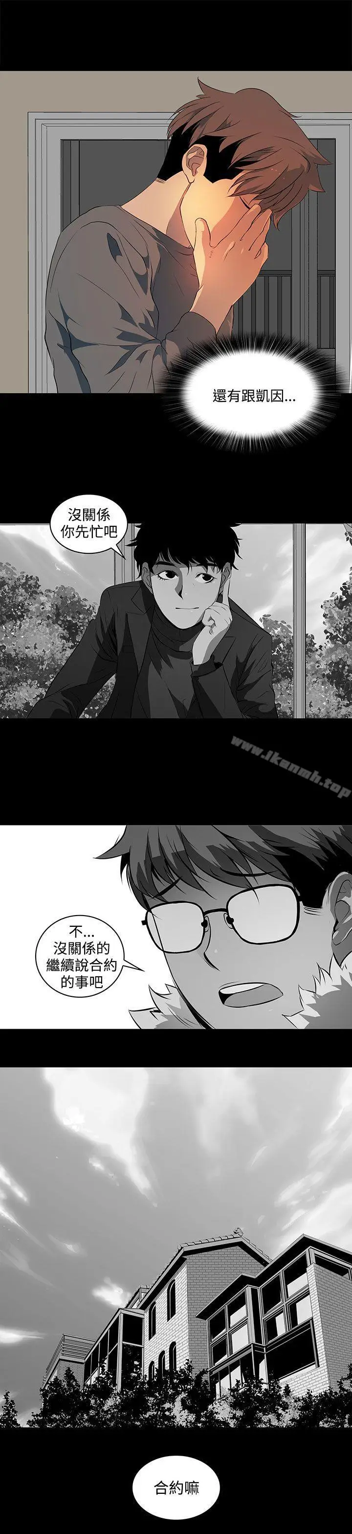 漫画《人妻的秘密》第18话第19张图