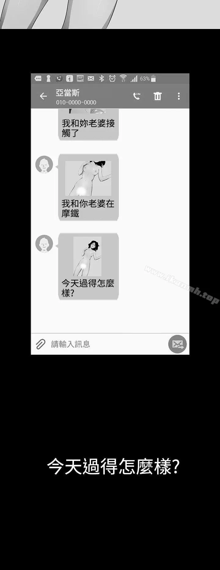 漫画《人妻的秘密》第18话第22张图